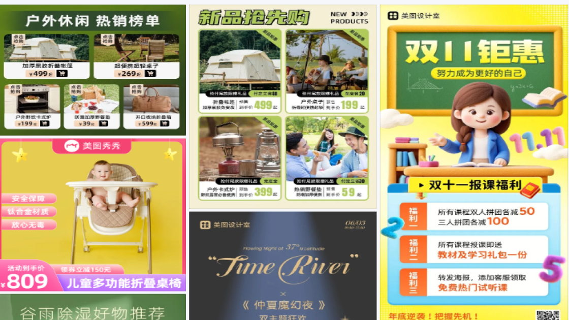 折叠海报