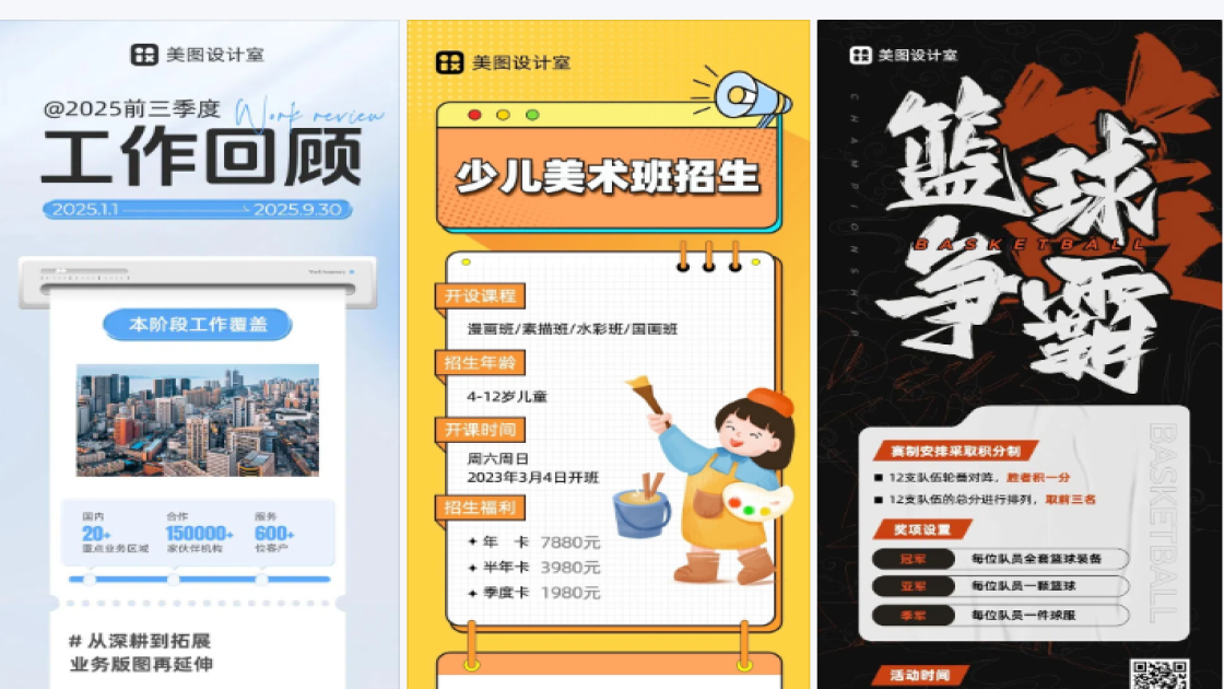 前三