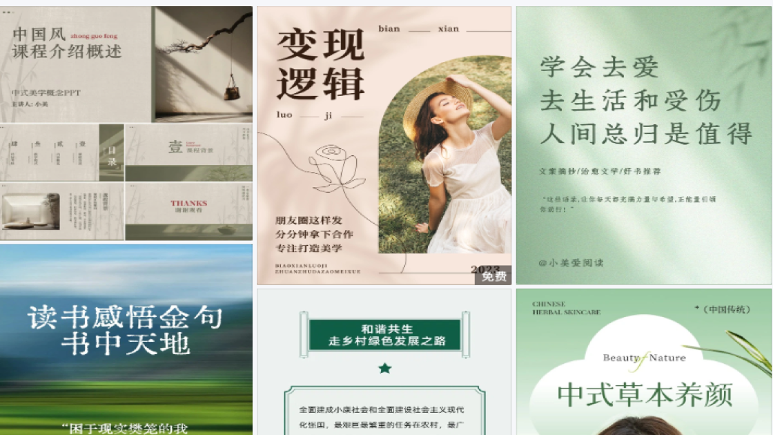 穿衣搭配技巧主图