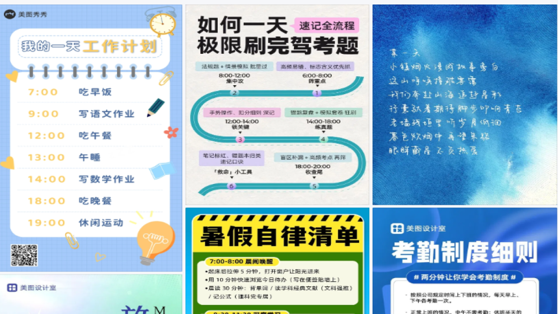 休息一天