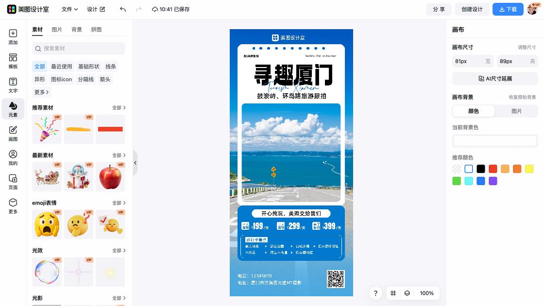 海洋馆商品宣传图