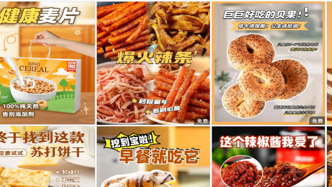 餐饮图文结合