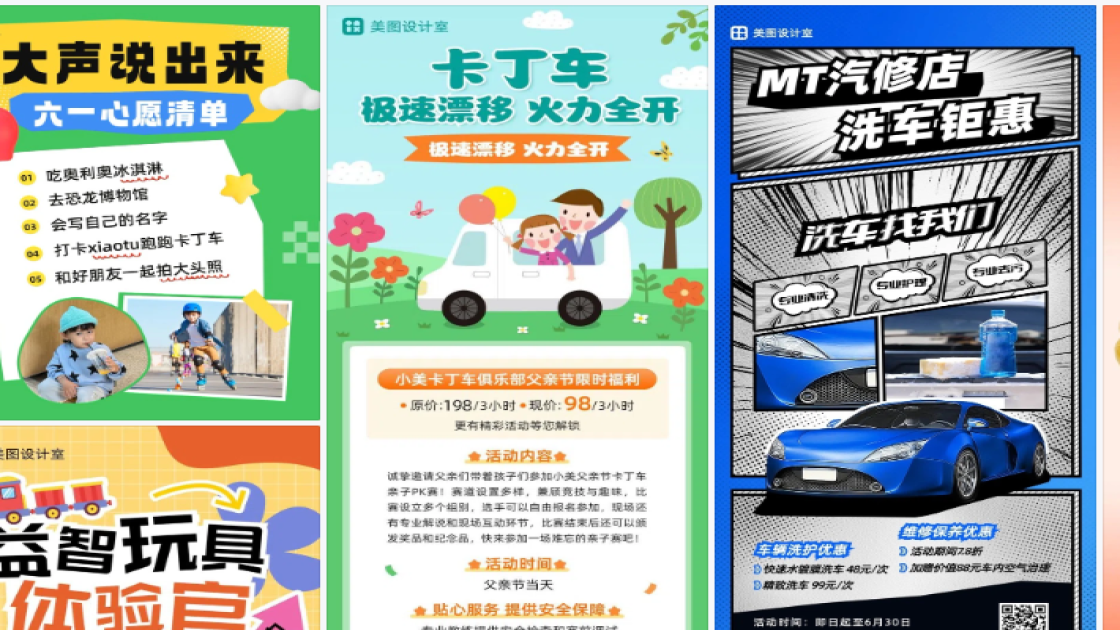 卡丁车品牌主视觉