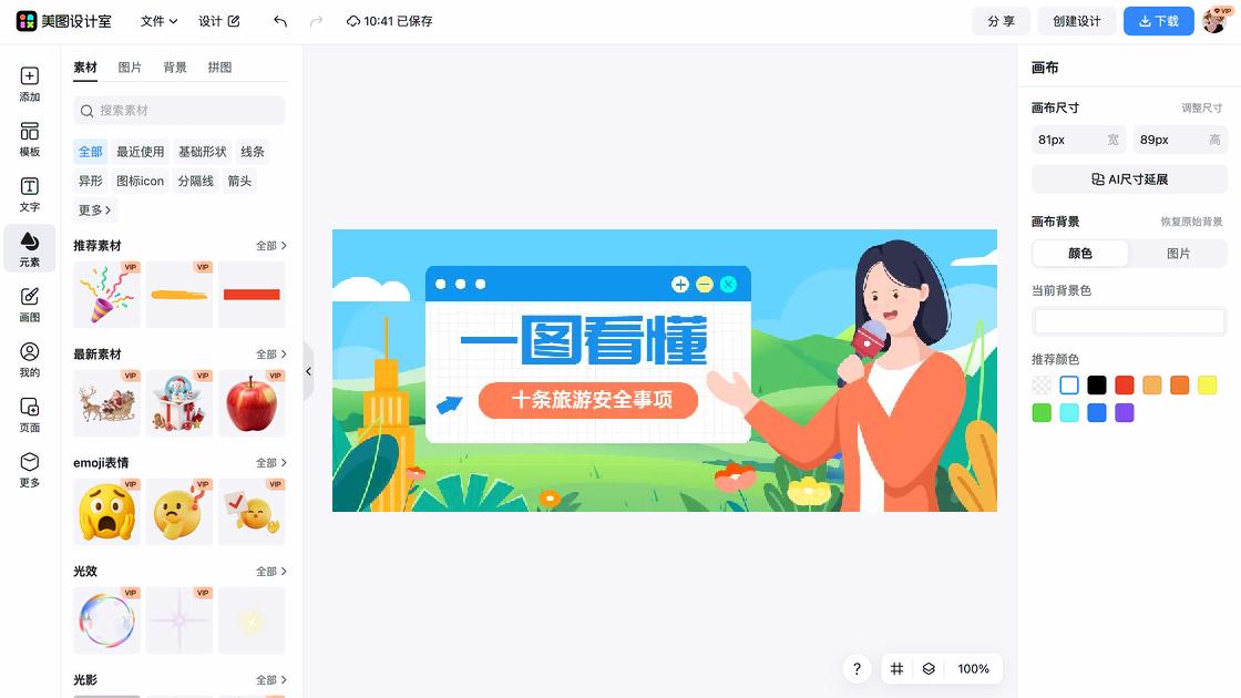 下午茶分享推文首图
