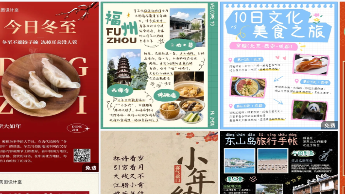 服装搭配视觉营销