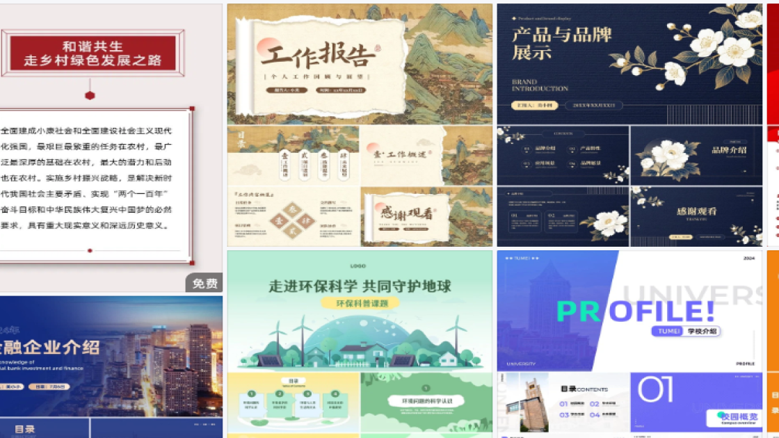 爆款男装详情页设计