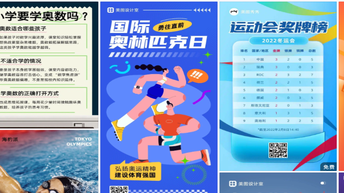 澳门回归日营销模板