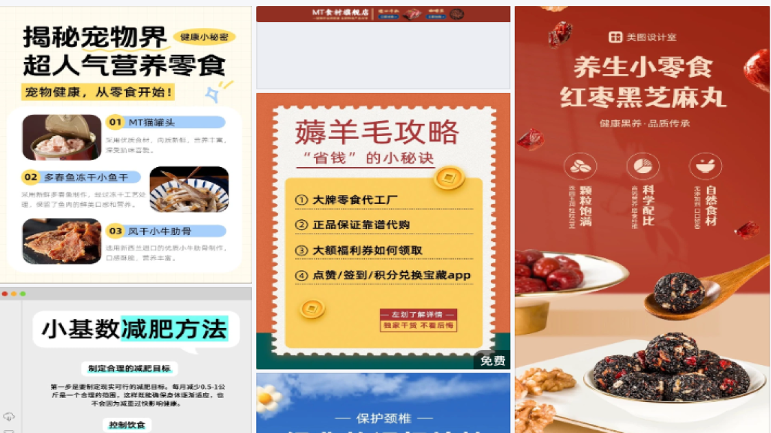 护肤水特价活动海报