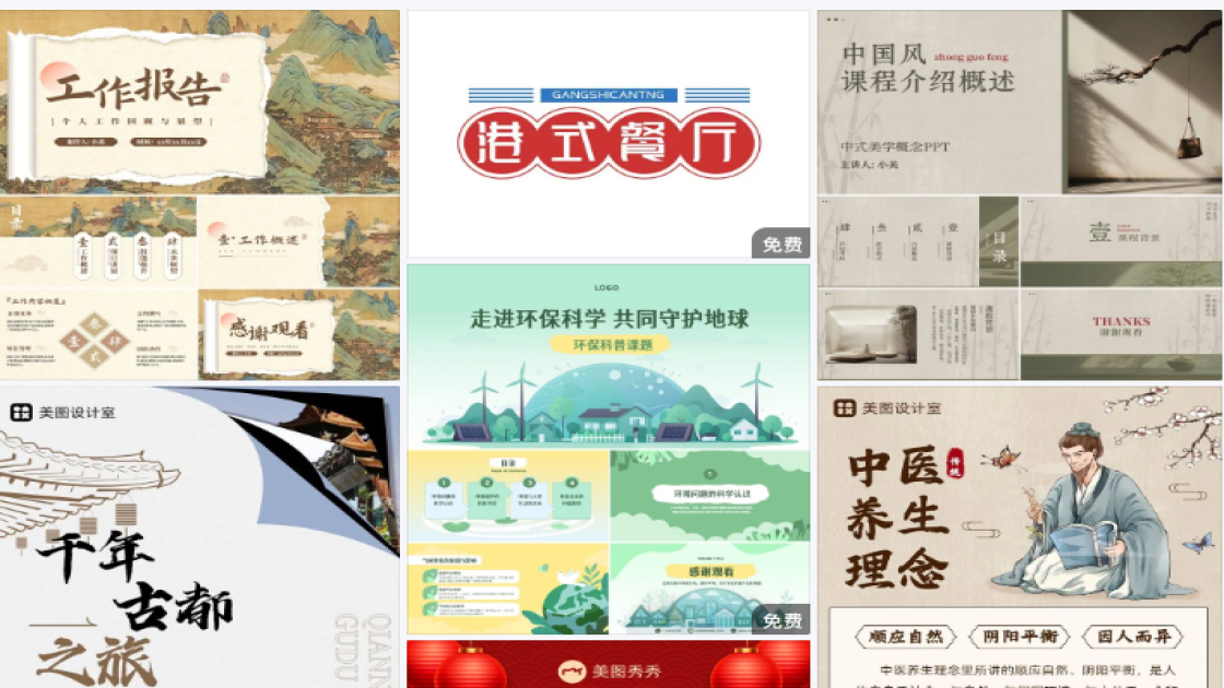 干皮电商营销图