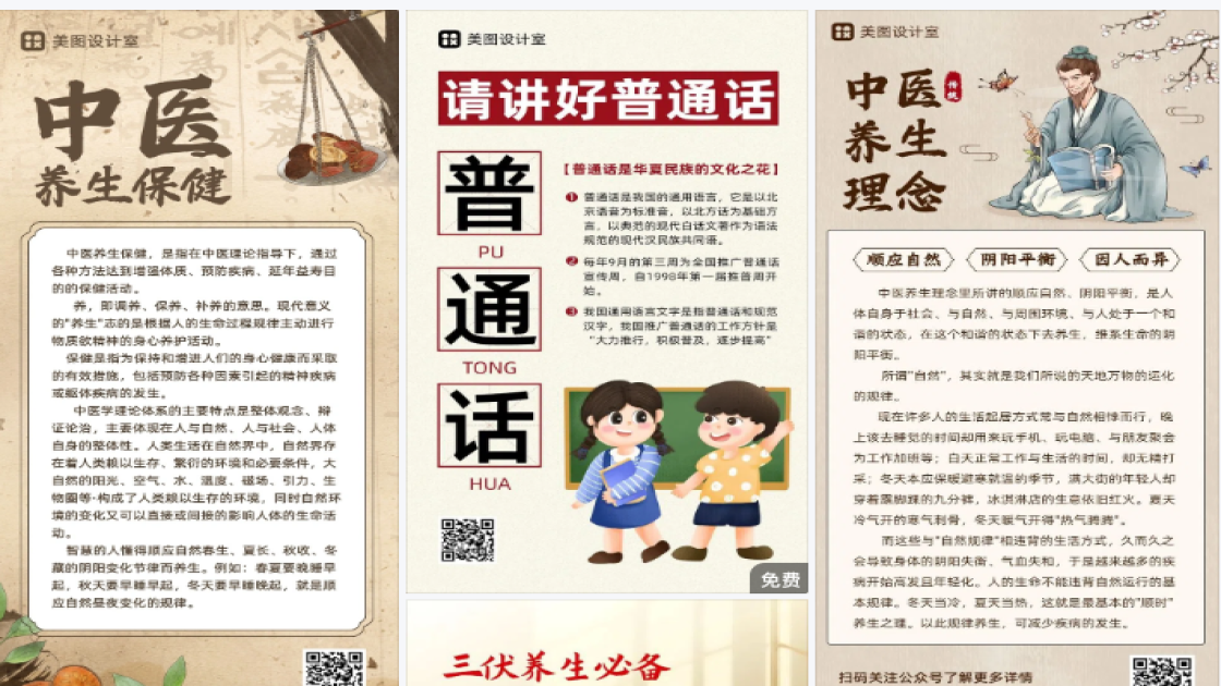 主题餐厅产品海报
