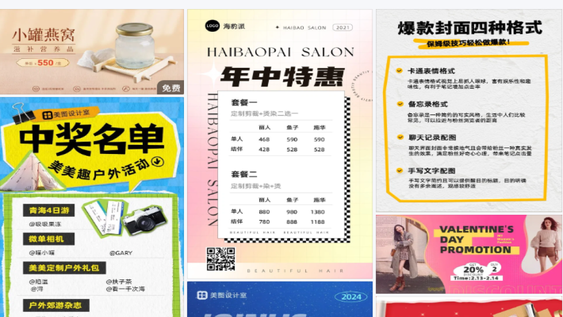 格式