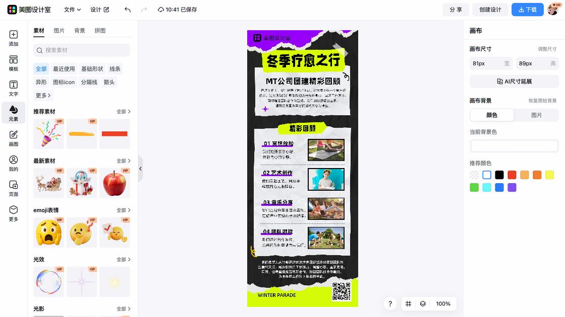 解压