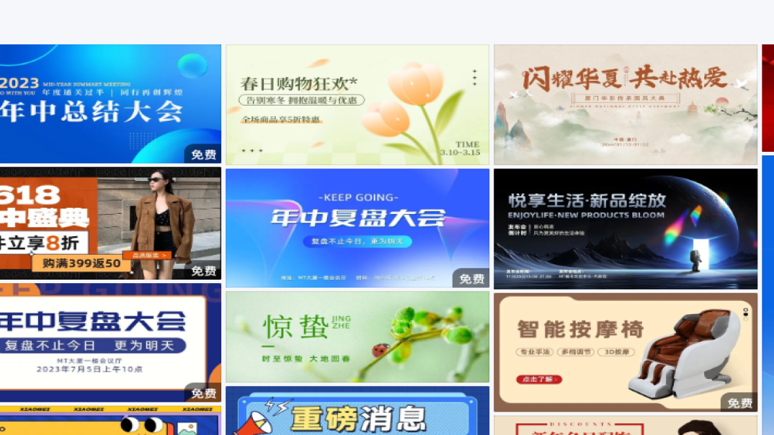 搭配技巧banner设计