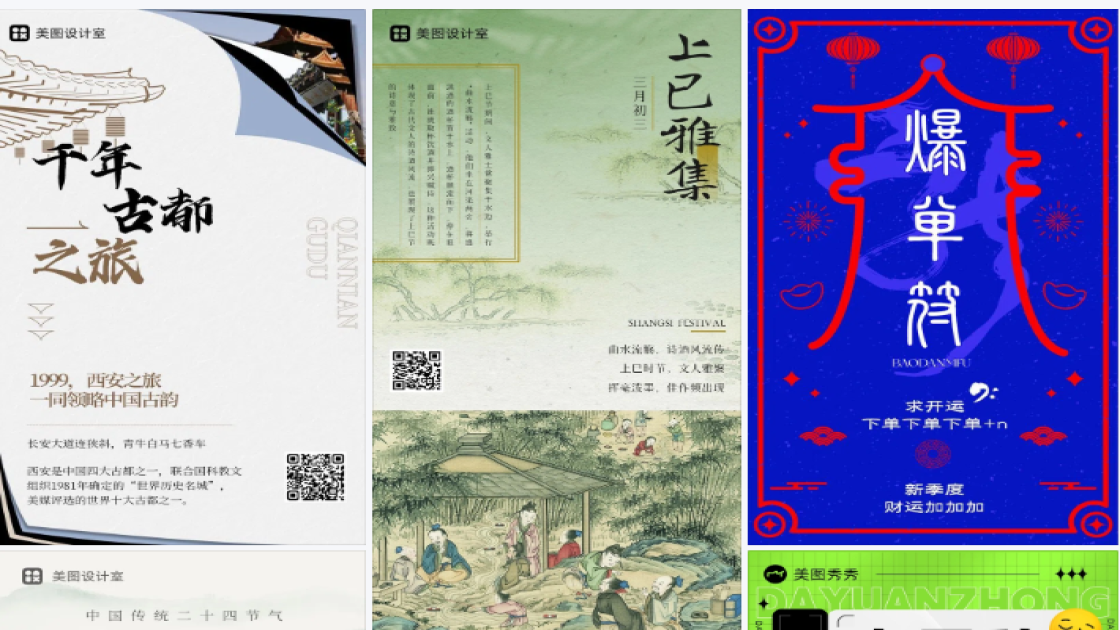 百货电商营销图