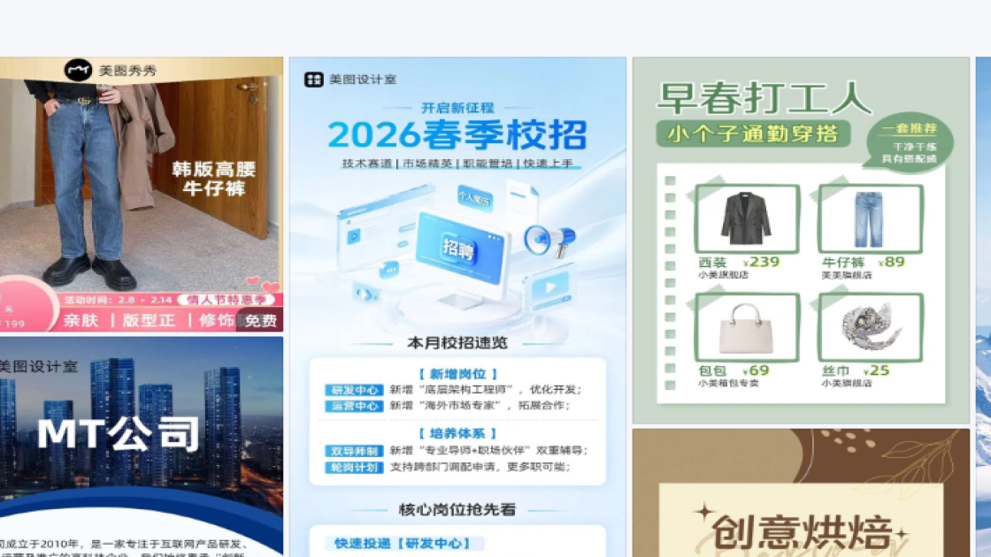 牛仔裤产品图排版