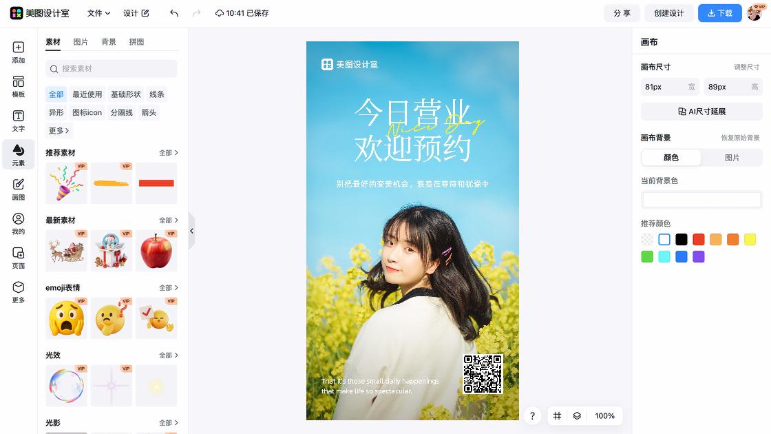 立即预约