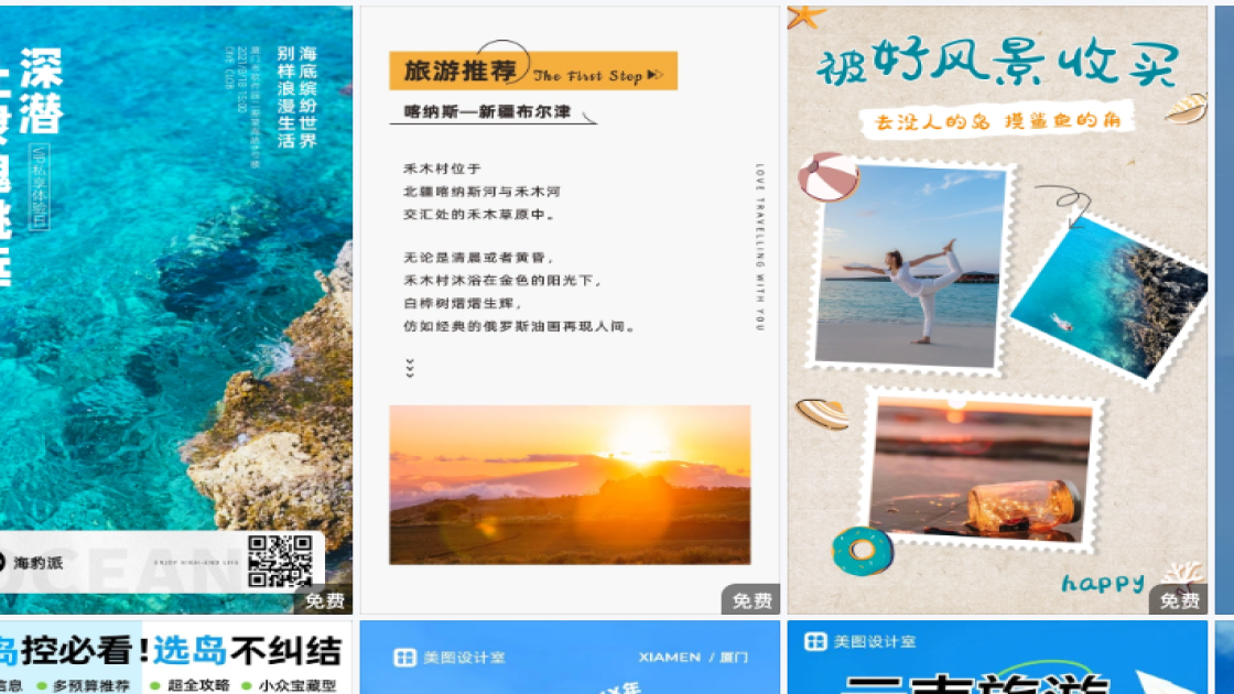 夏季服饰海报配色