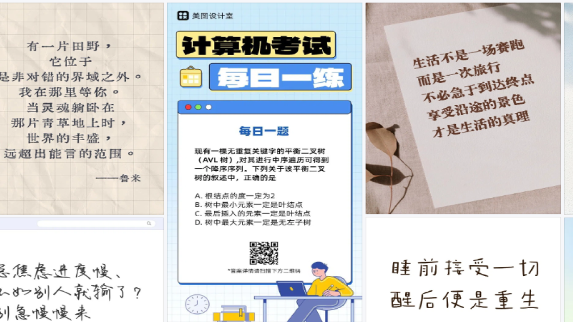 女包海报设计趋势