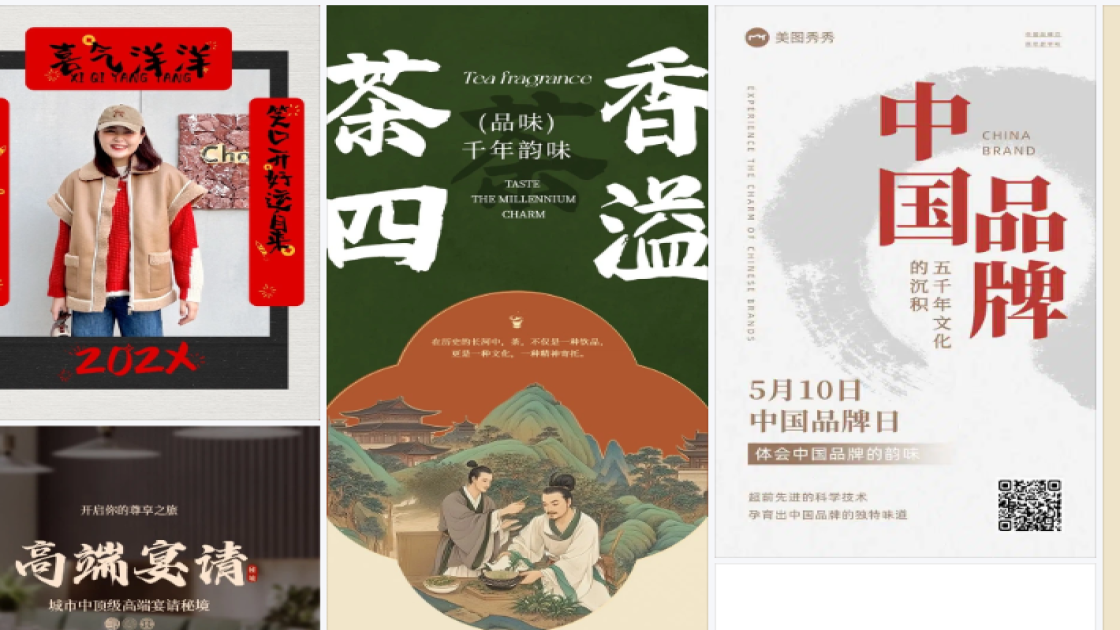 干皮海报设计