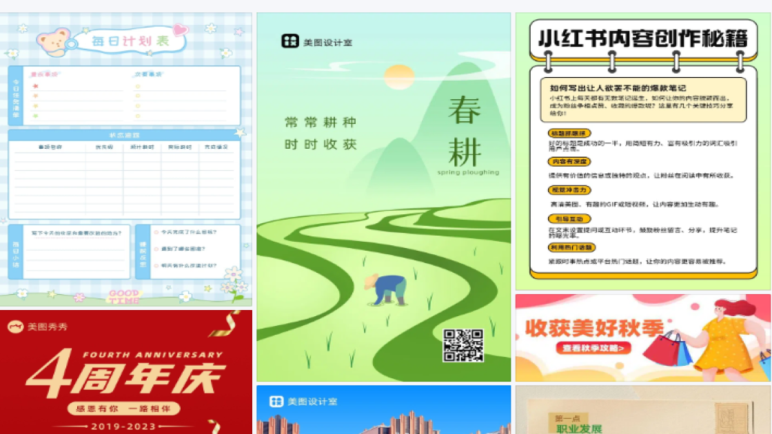 收货