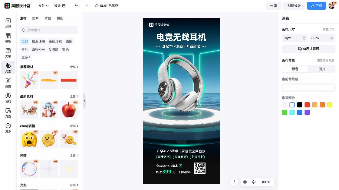 影院海报