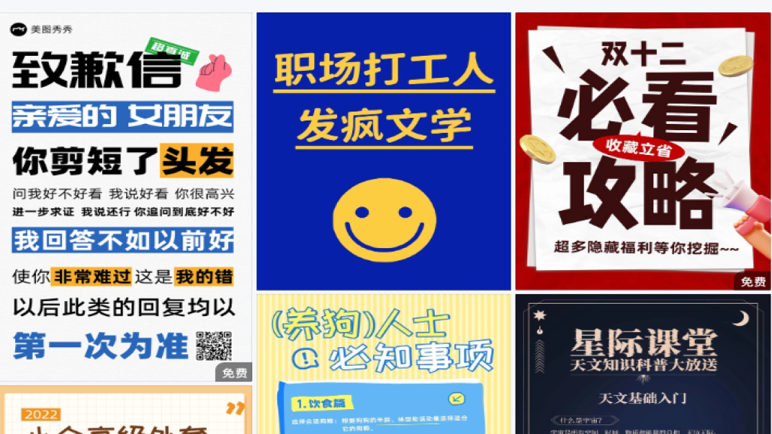 小吃促销海报