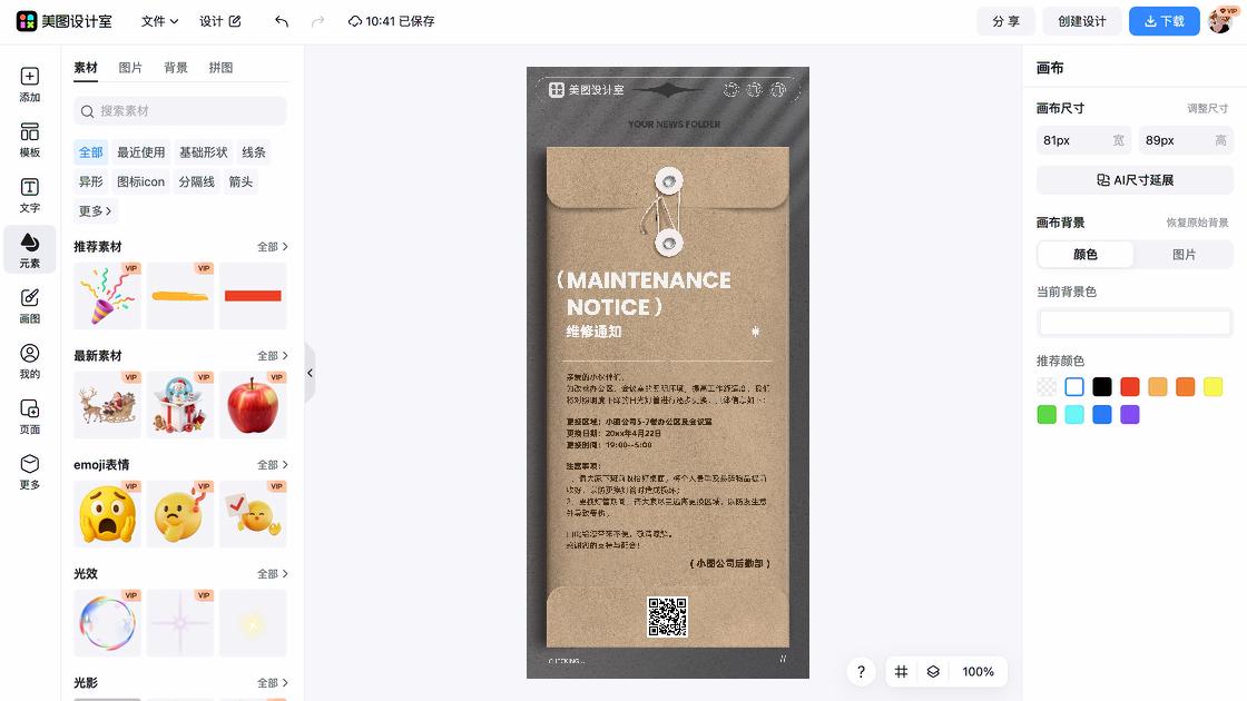 汽车维修