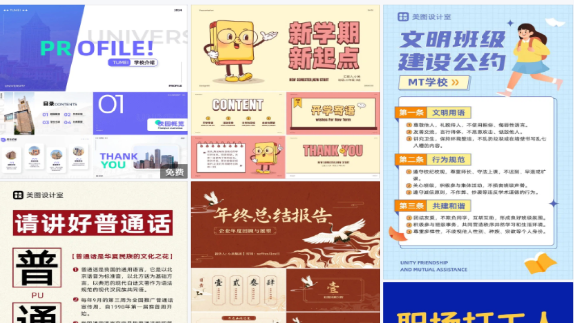 身体乳电商营销图