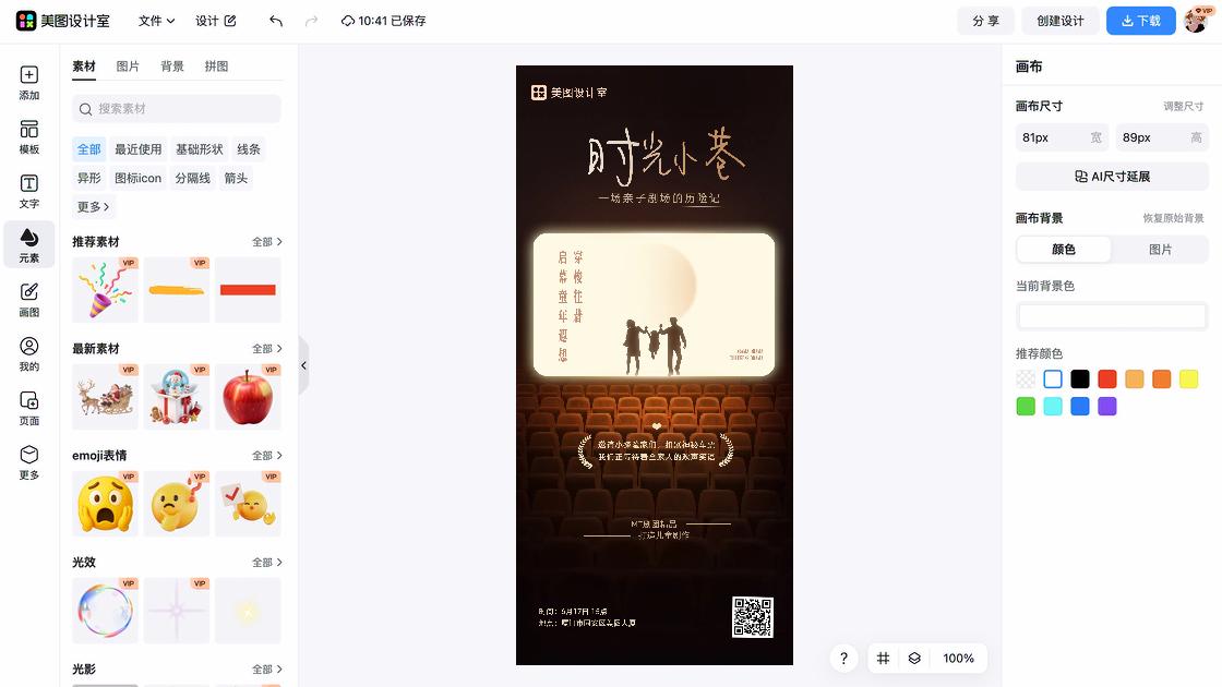 影城品牌主视觉