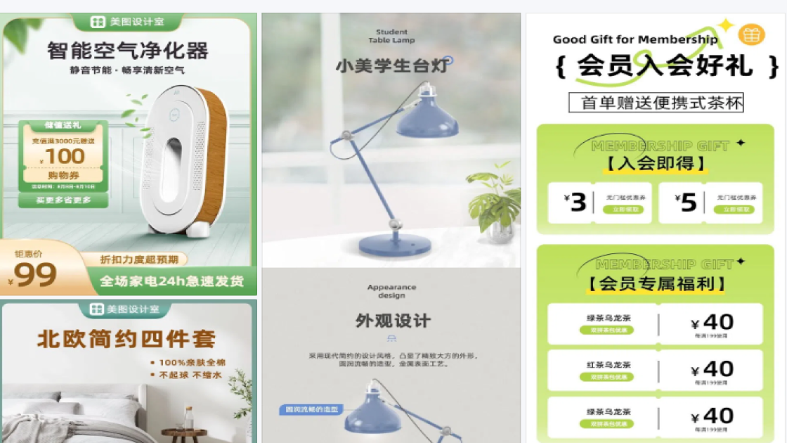 简约小清新