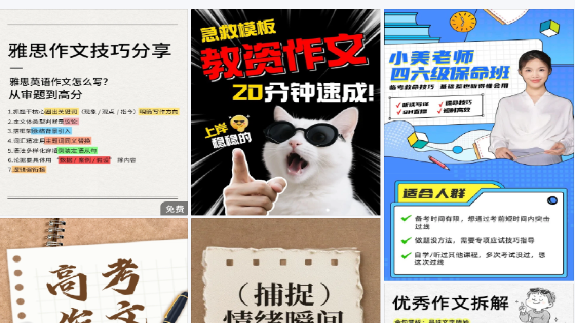 作文纸