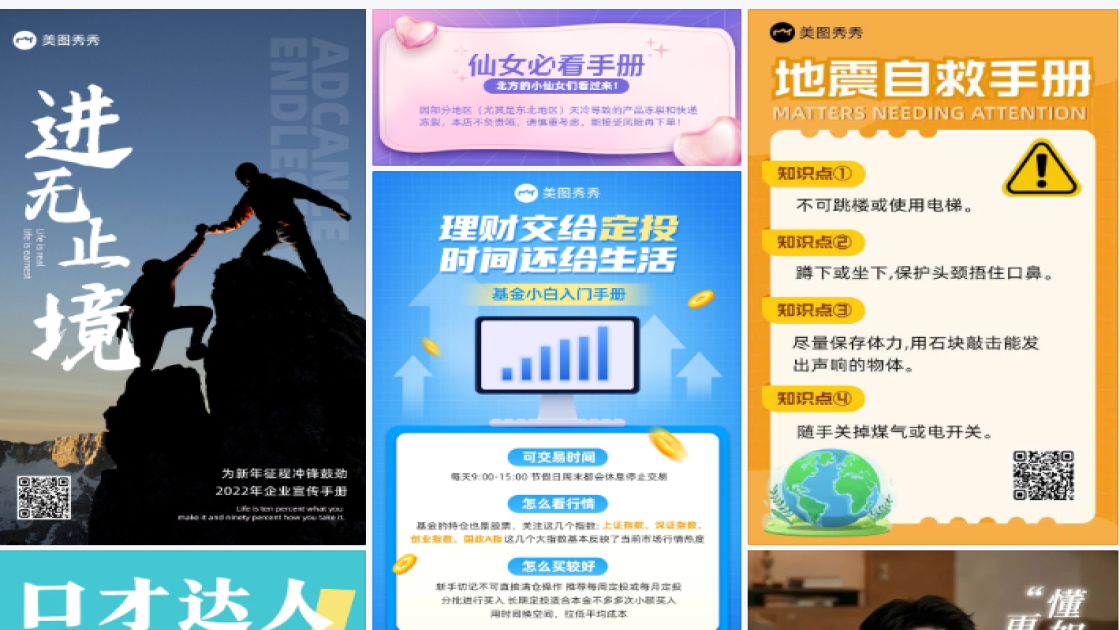 幼儿成长手册