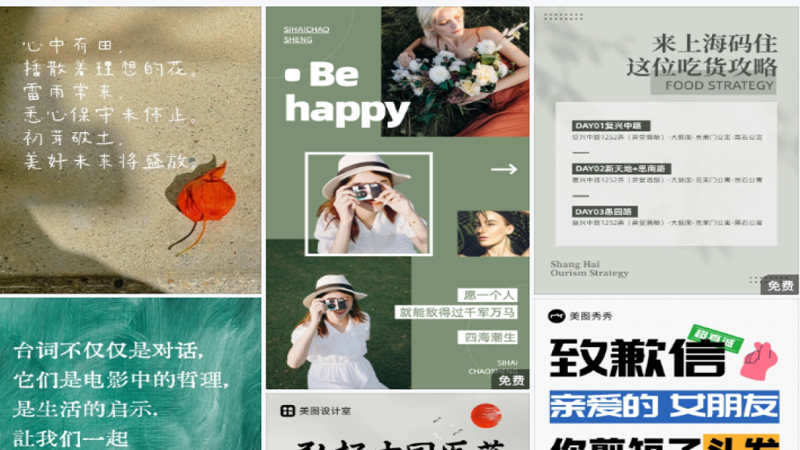 超市限时特惠