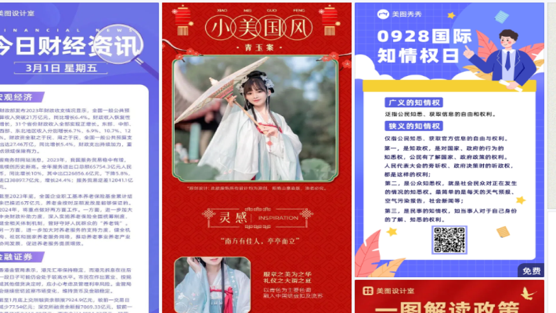 饭店促销设计