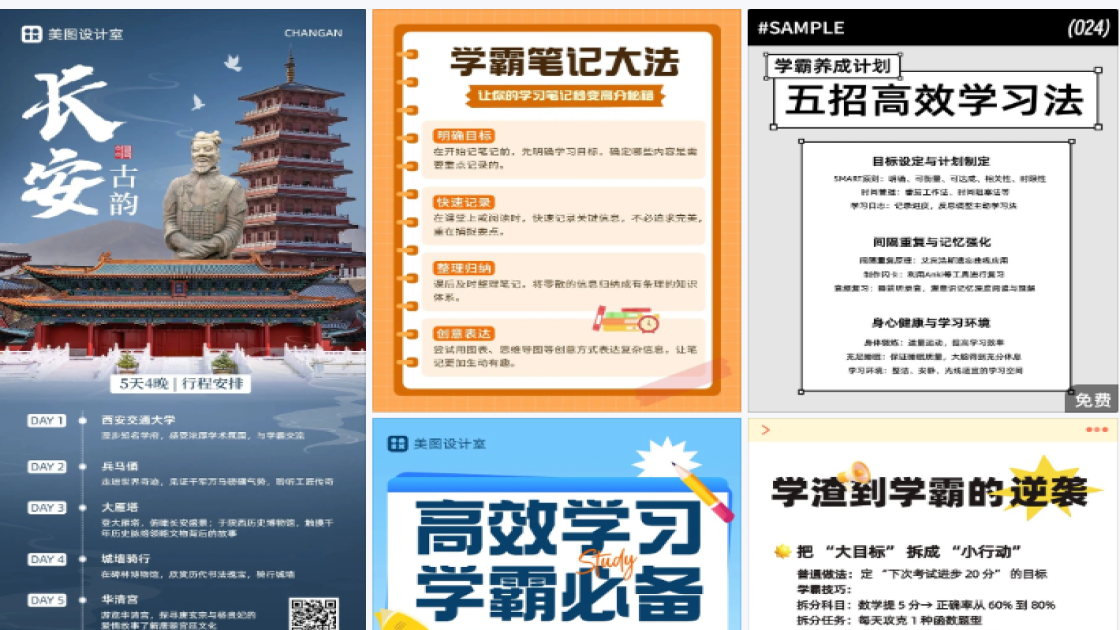 学霸