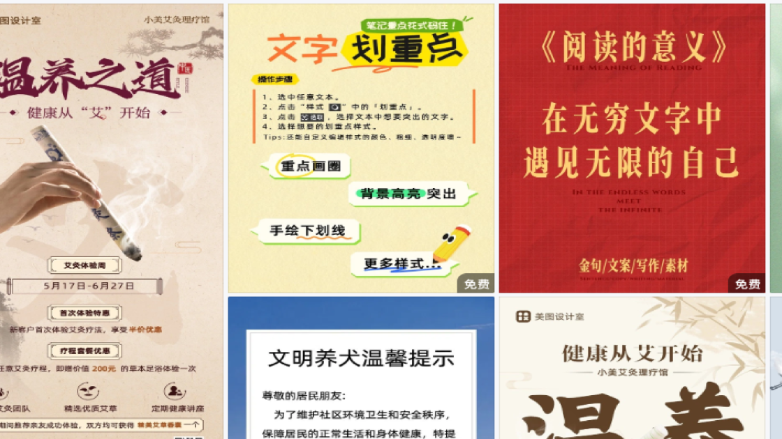 西餐图文结合