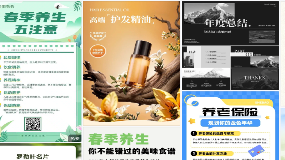 补水海报设计趋势