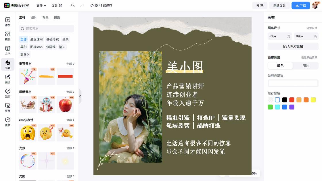网络创业