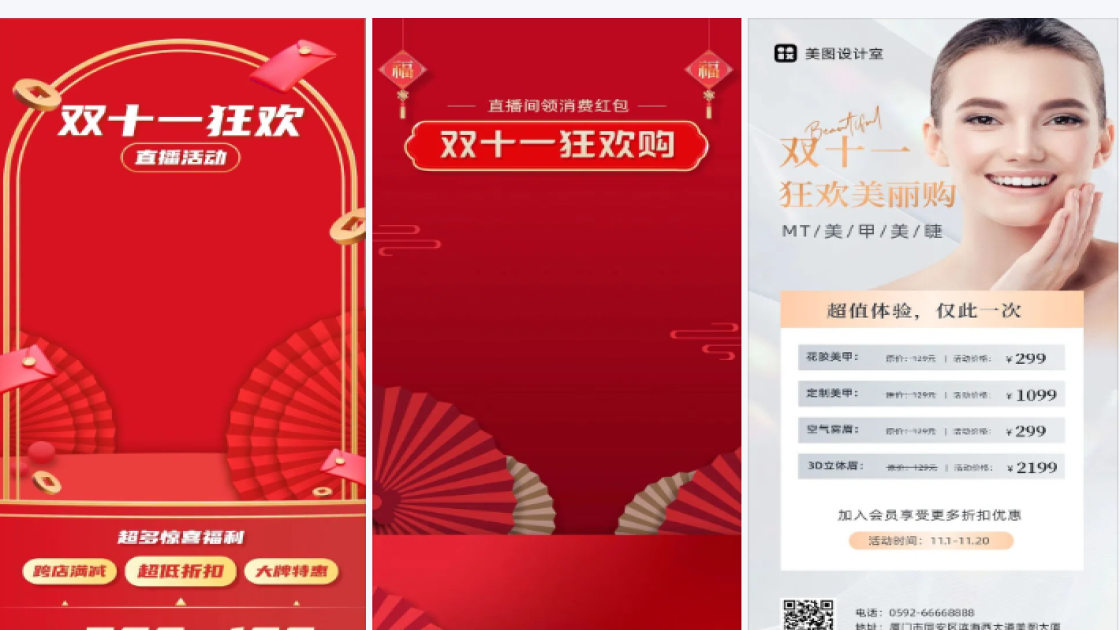 抖音双十一