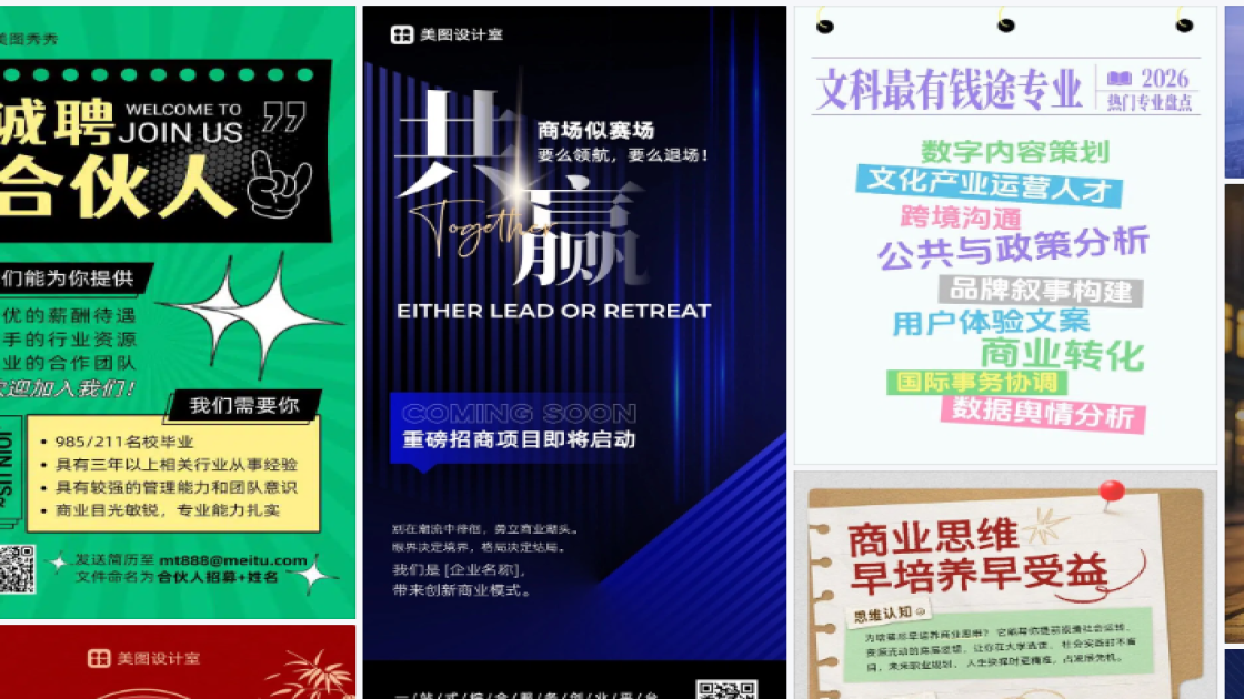 商业品牌主视觉