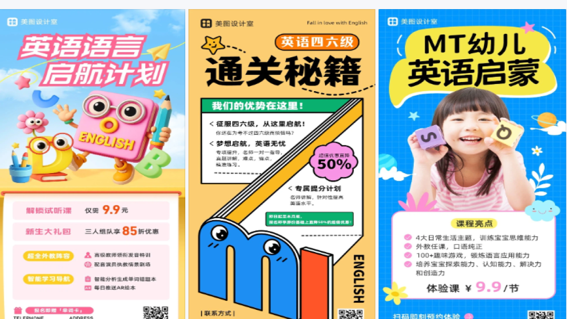 英语小报