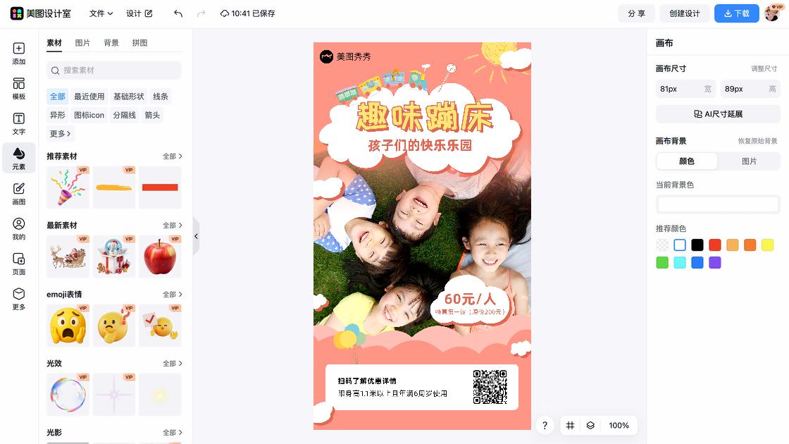 水上乐园限时特惠