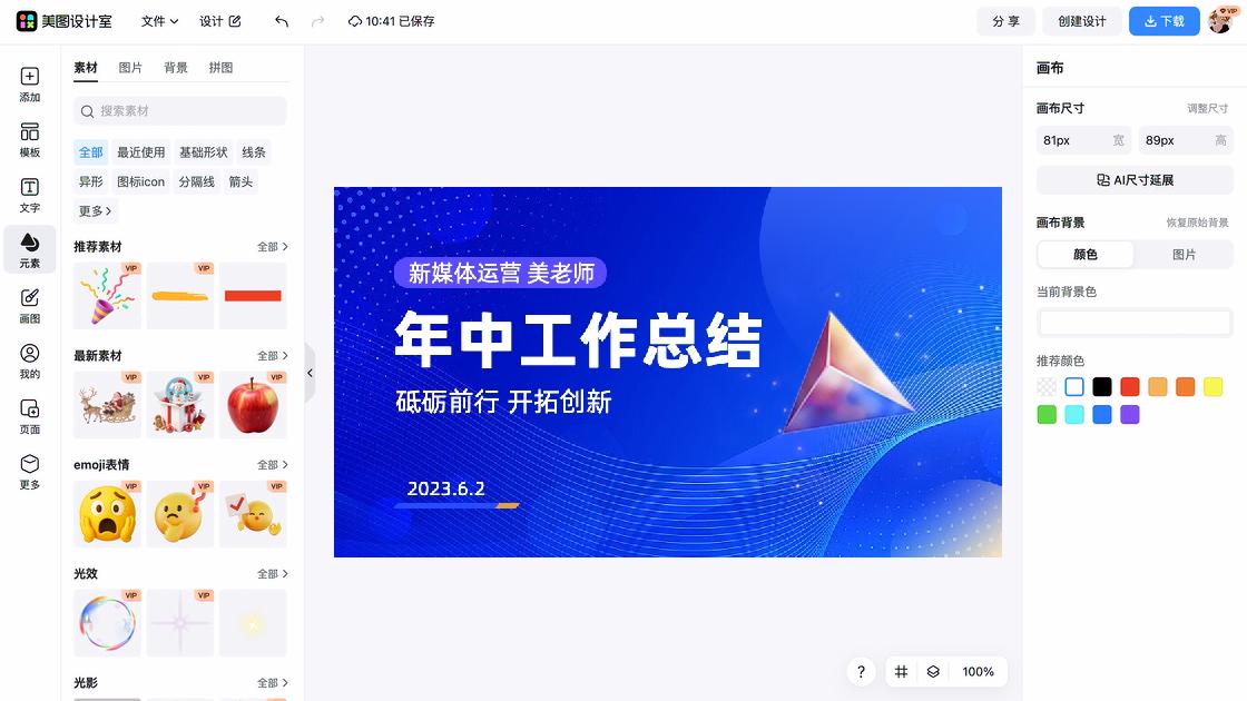 包包banner设计