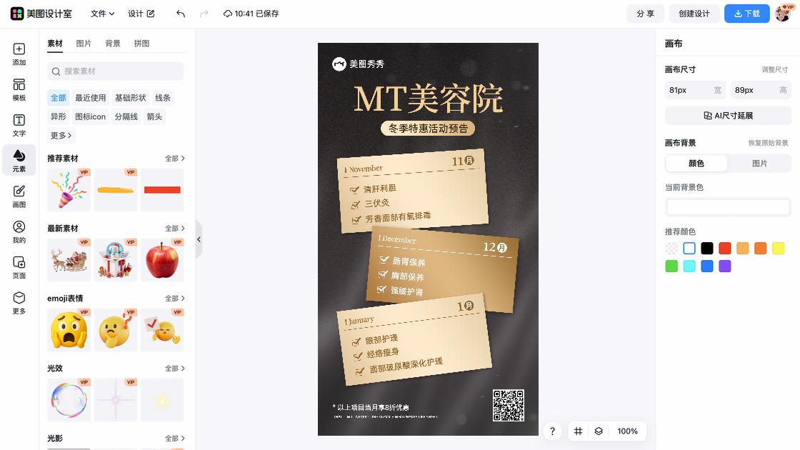 美容院主图
