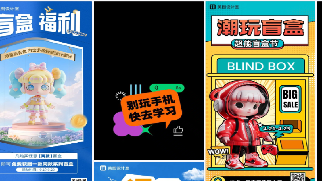 潮玩品牌主视觉