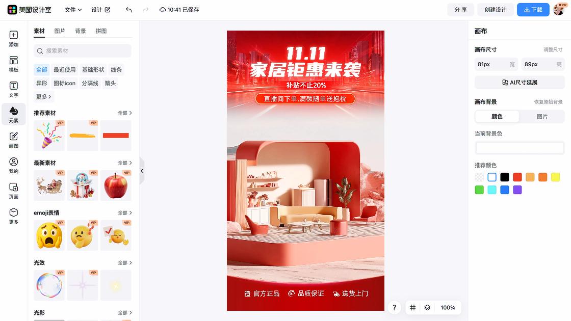 直播课堂