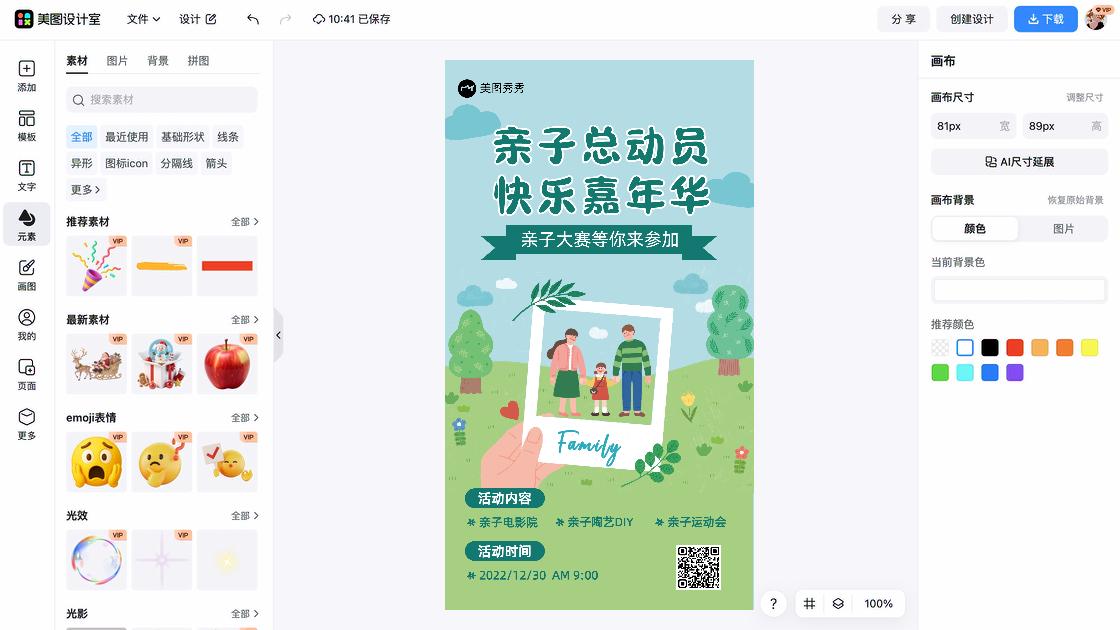 影院品牌设计