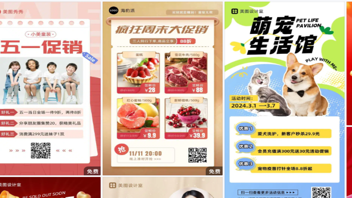 儿童服装促销专题