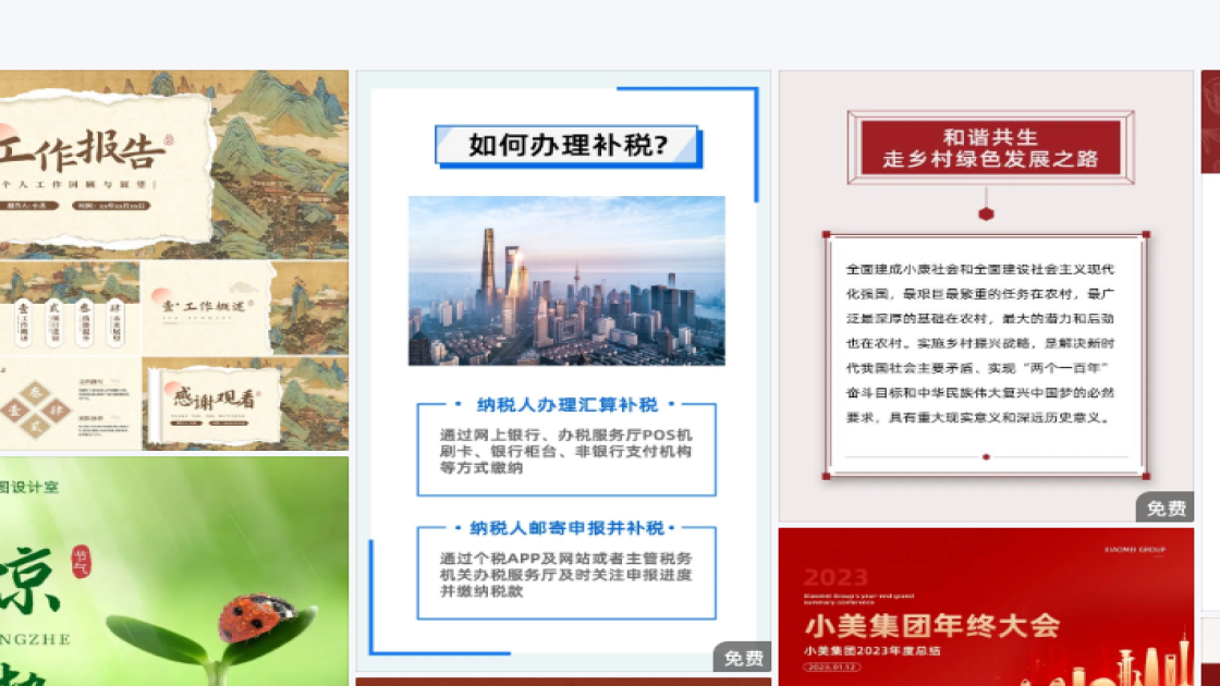 金融海报制作
