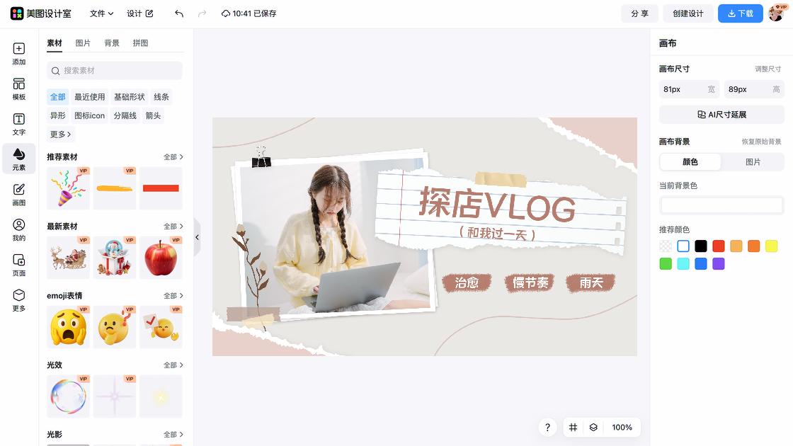 探店公众号封面